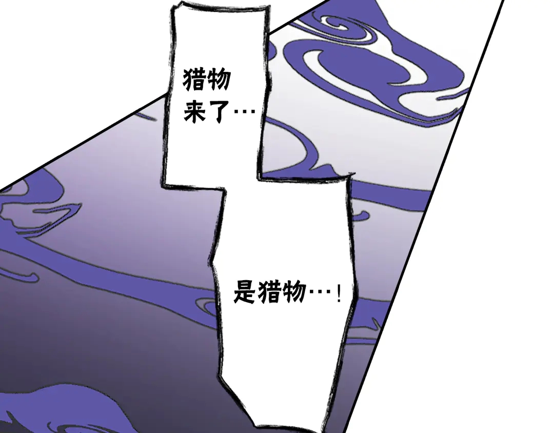 《灵烛少女》第75话 没力气了 第17页