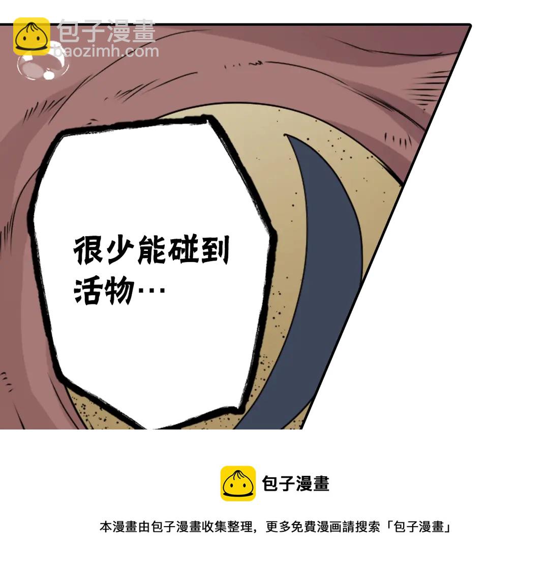 《灵烛少女》第75话 没力气了 第21页