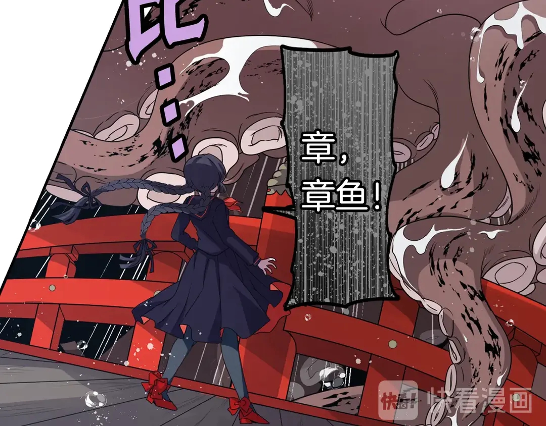 《灵烛少女》第75话 没力气了 第24页