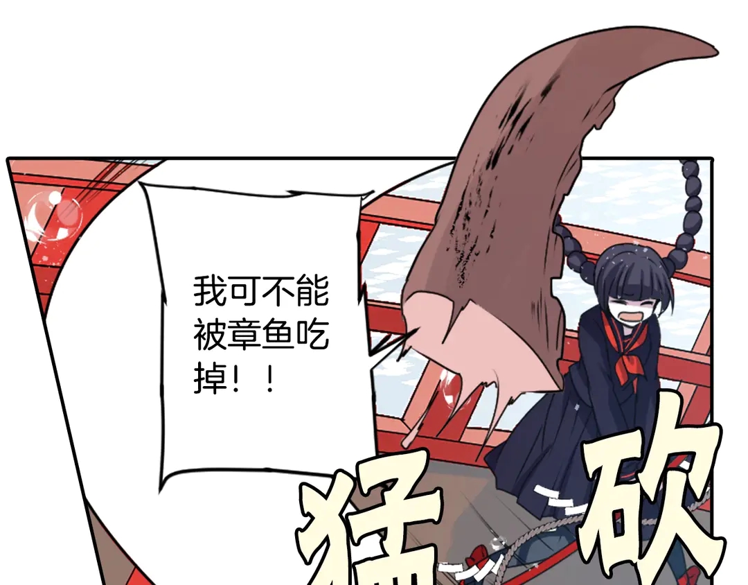 《灵烛少女》第75话 没力气了 第28页