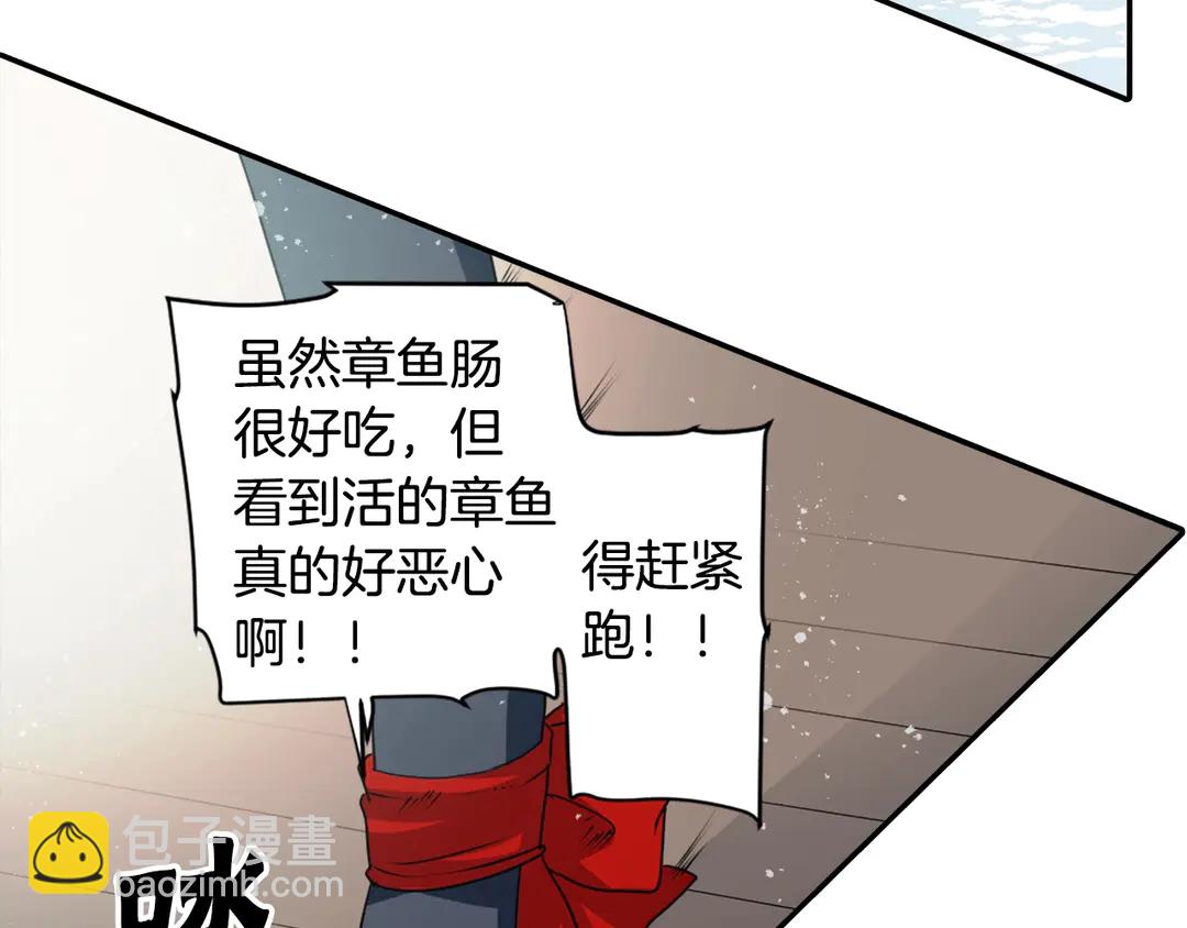 《灵烛少女》第75话 没力气了 第30页
