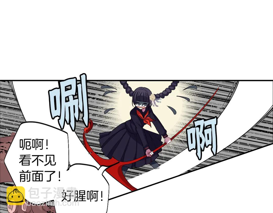 《灵烛少女》第75话 没力气了 第33页
