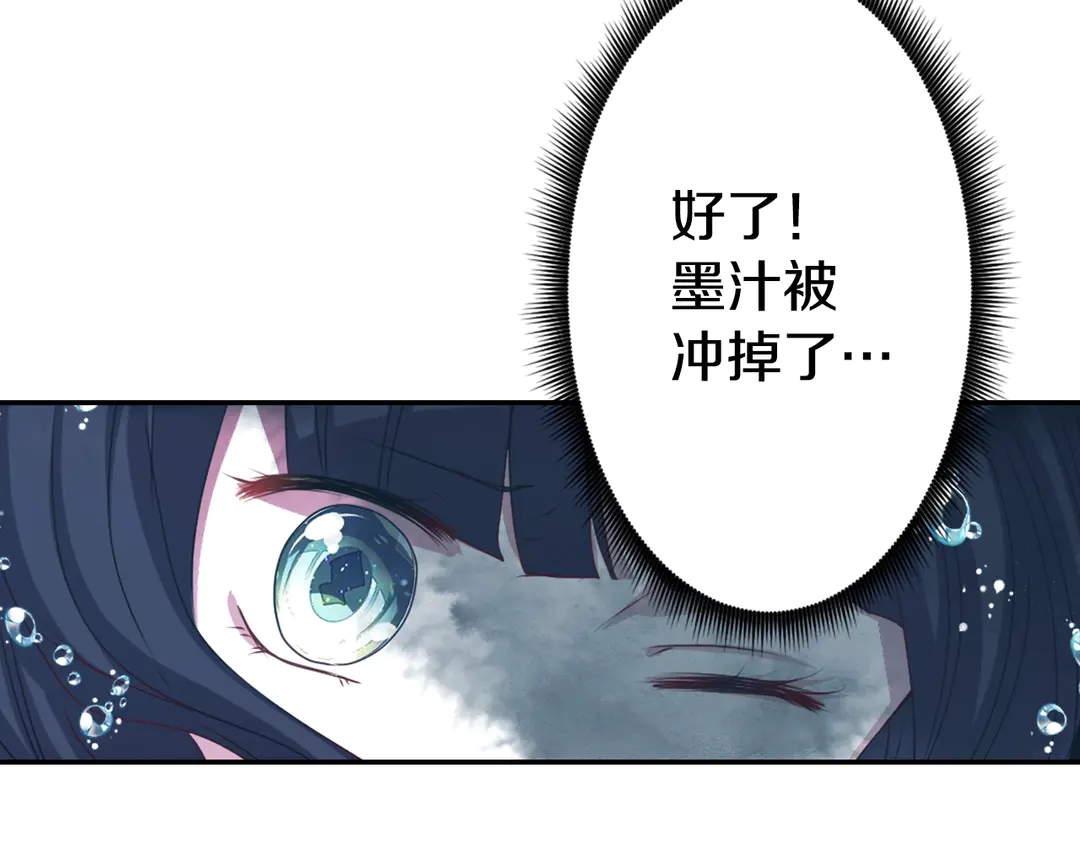《灵烛少女》第75话 没力气了 第40页