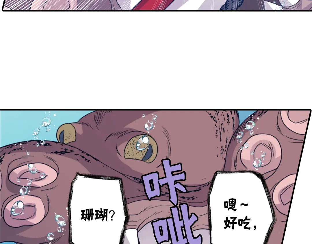 《灵烛少女》第75话 没力气了 第50页