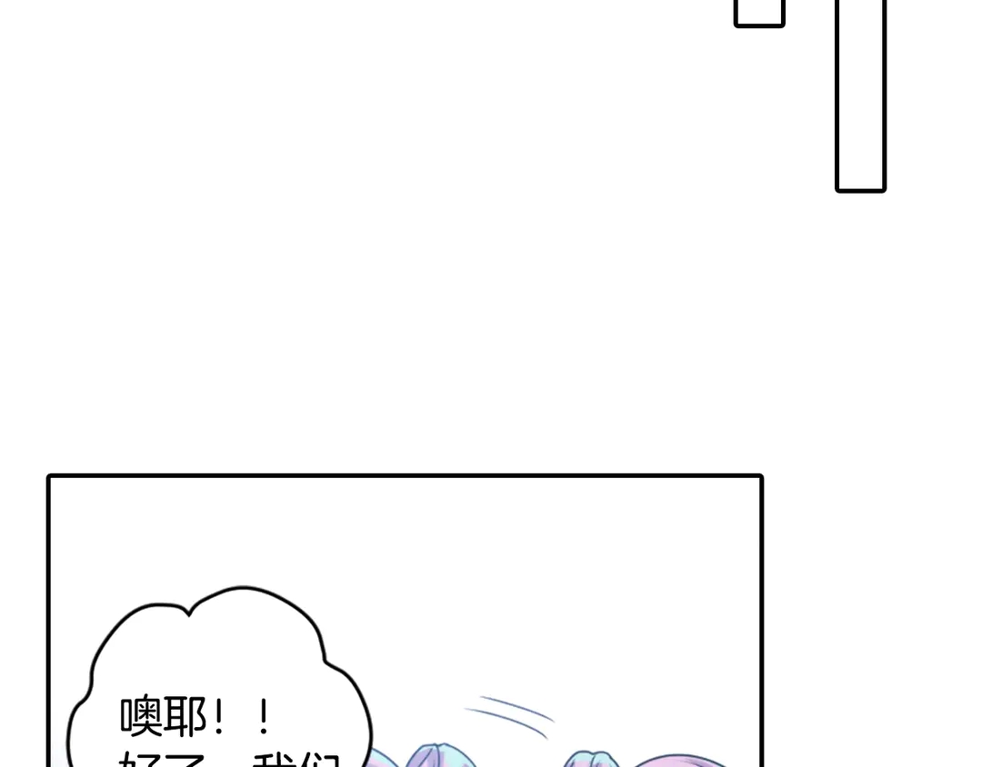 《灵烛少女》第75话 没力气了 第5页