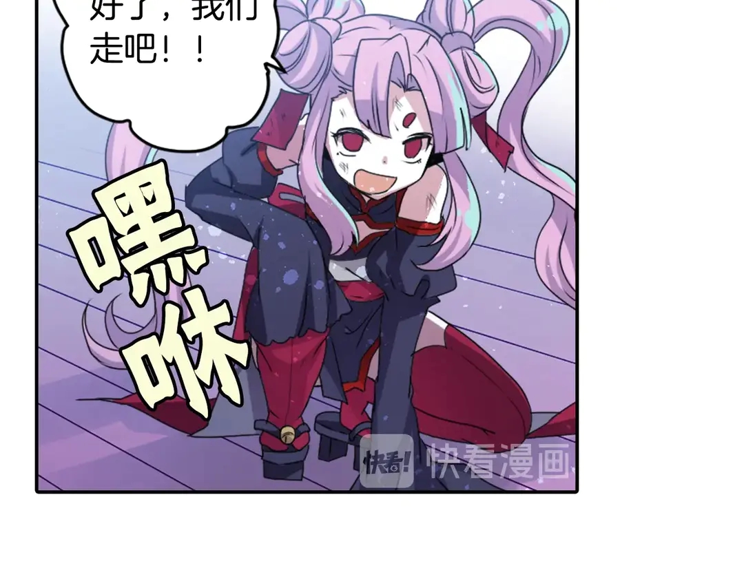 《灵烛少女》第75话 没力气了 第6页