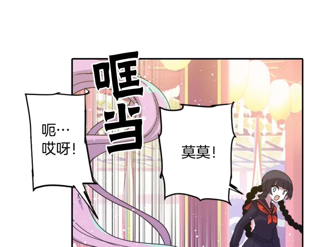 《灵烛少女》第75话 没力气了 第7页