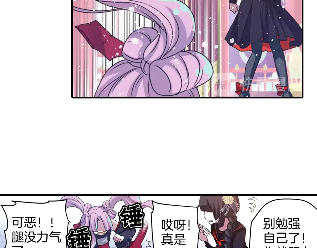 《灵烛少女》第75话 没力气了 第8页