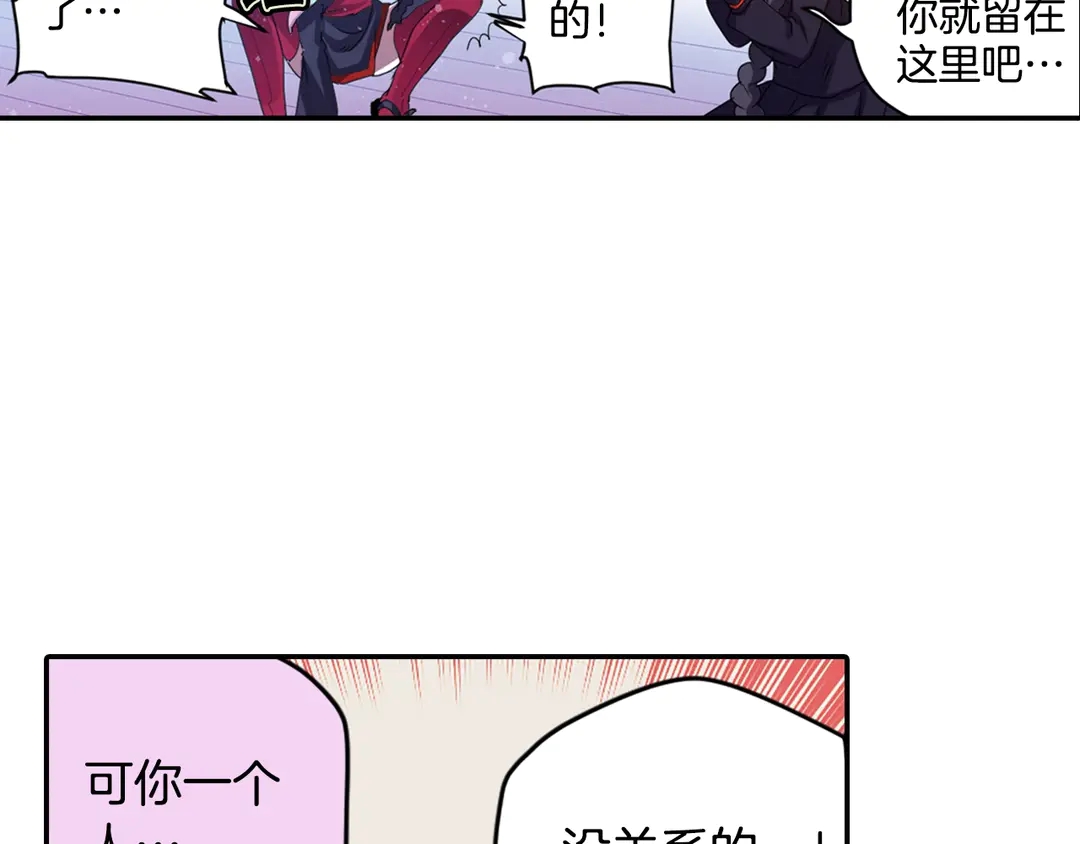 《灵烛少女》第75话 没力气了 第9页