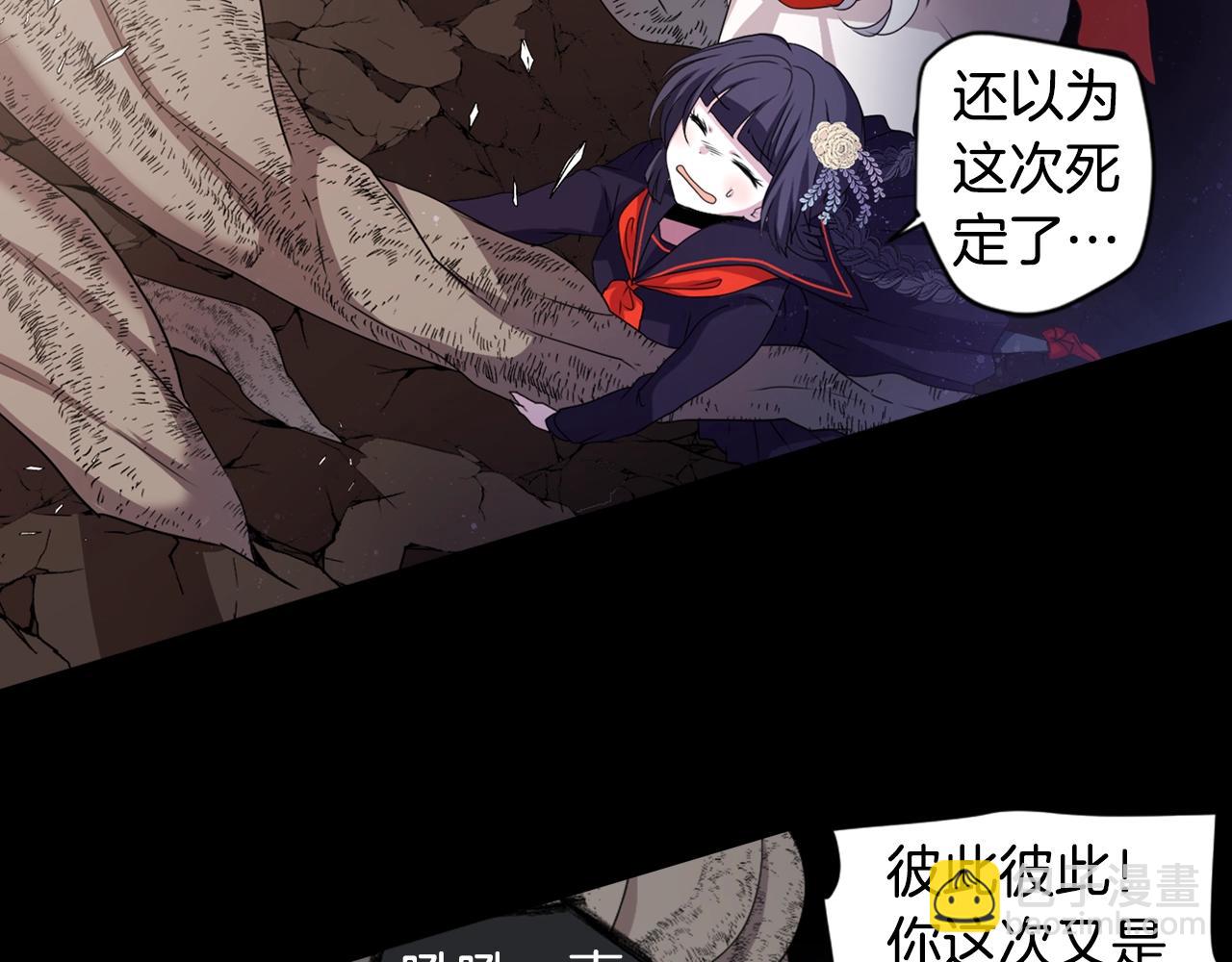 《灵烛少女》第79话 复活 第10页