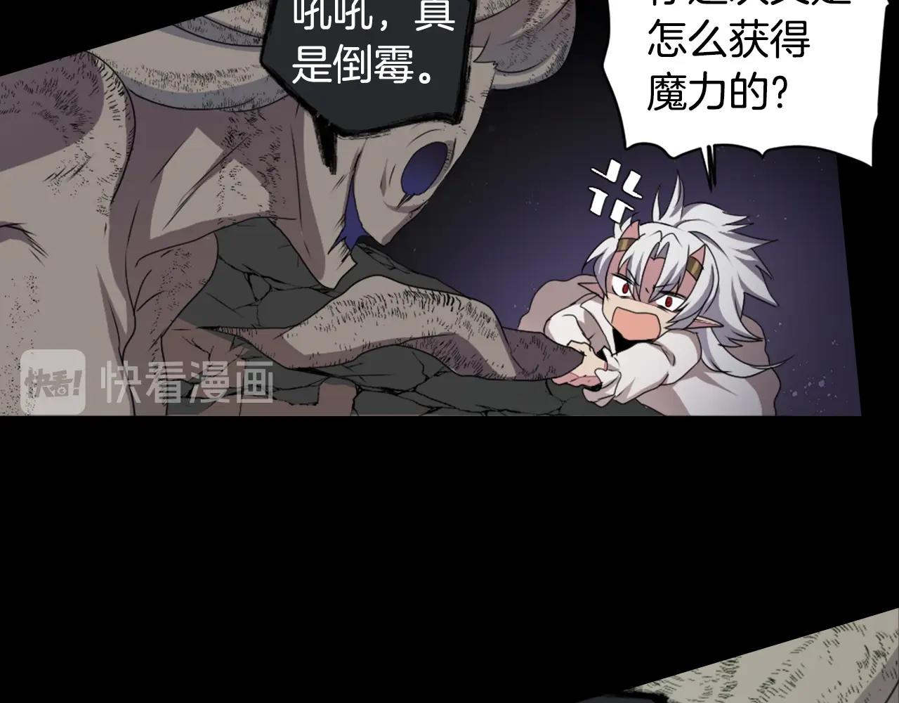 《灵烛少女》第79话 复活 第11页