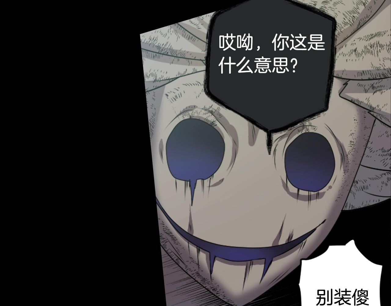 《灵烛少女》第79话 复活 第12页
