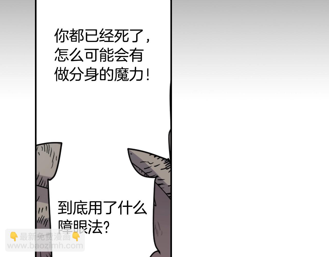 《灵烛少女》第79话 复活 第14页