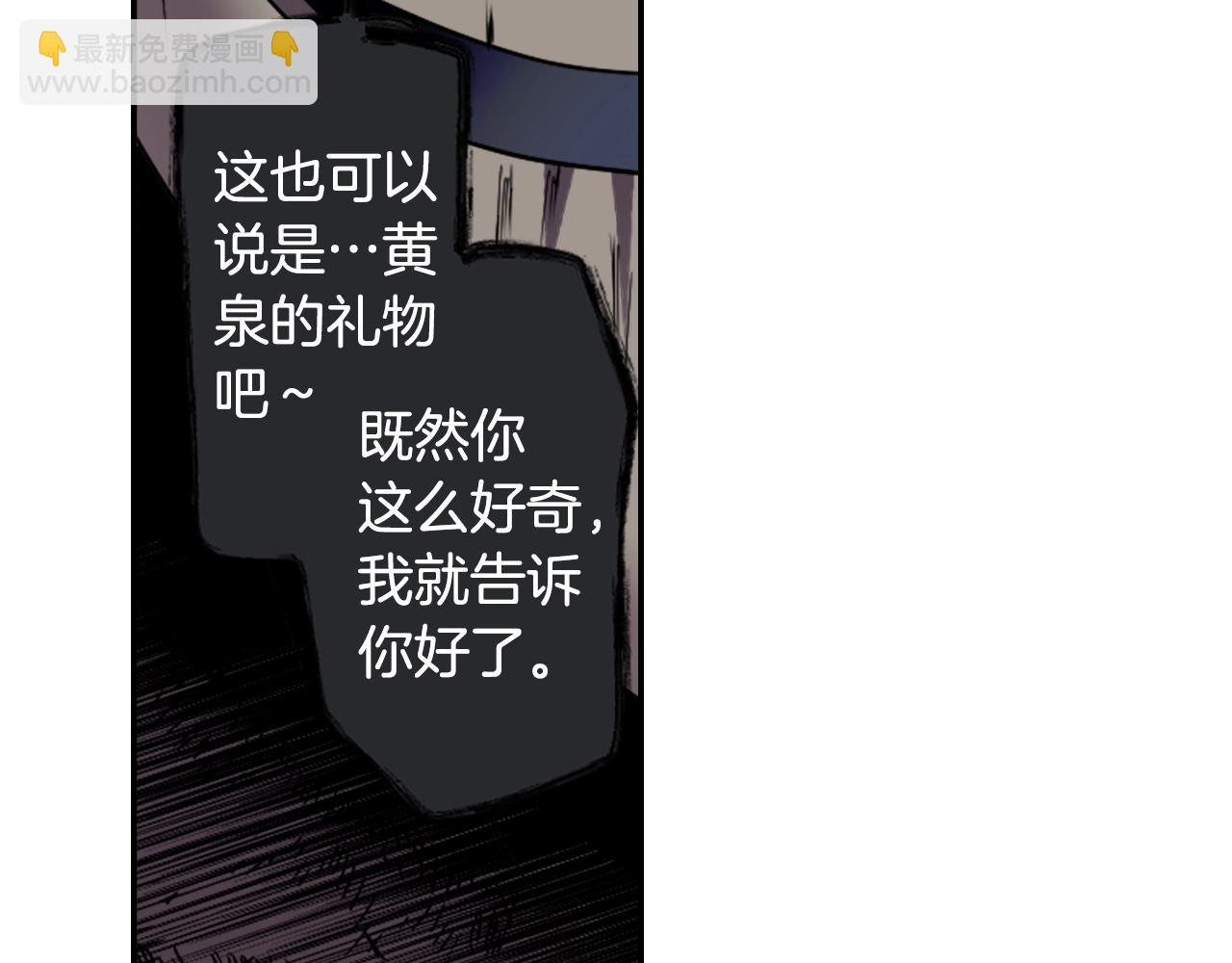 《灵烛少女》第79话 复活 第16页