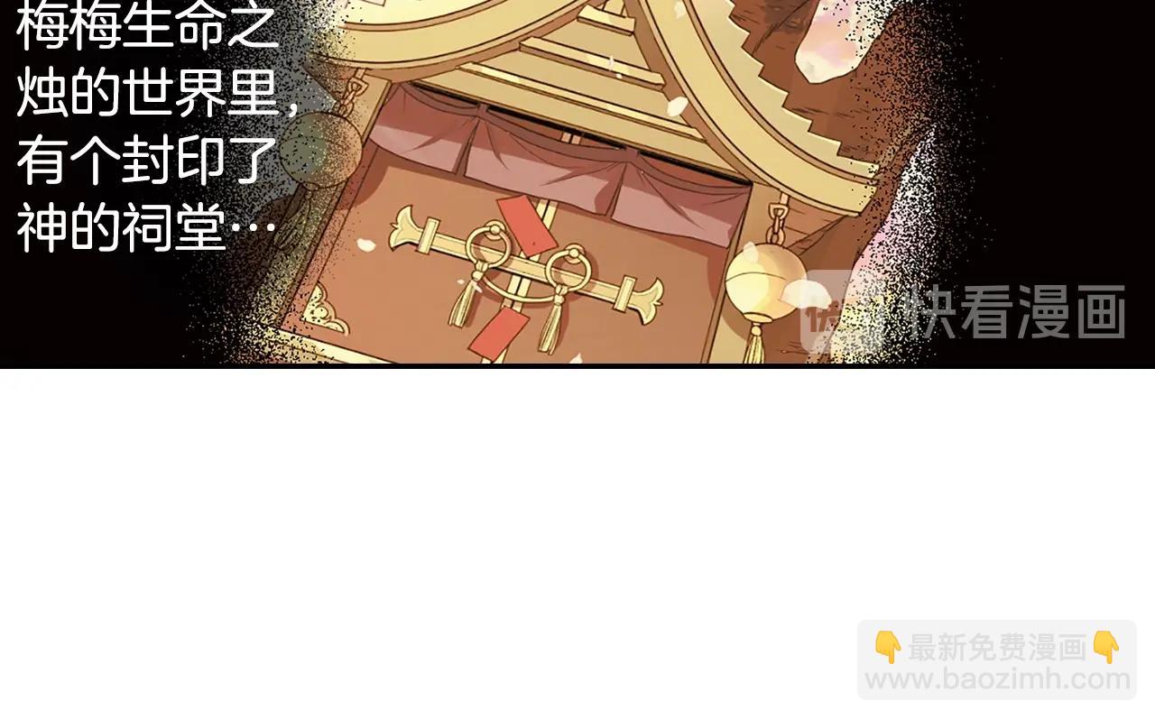 《灵烛少女》第79话 复活 第18页
