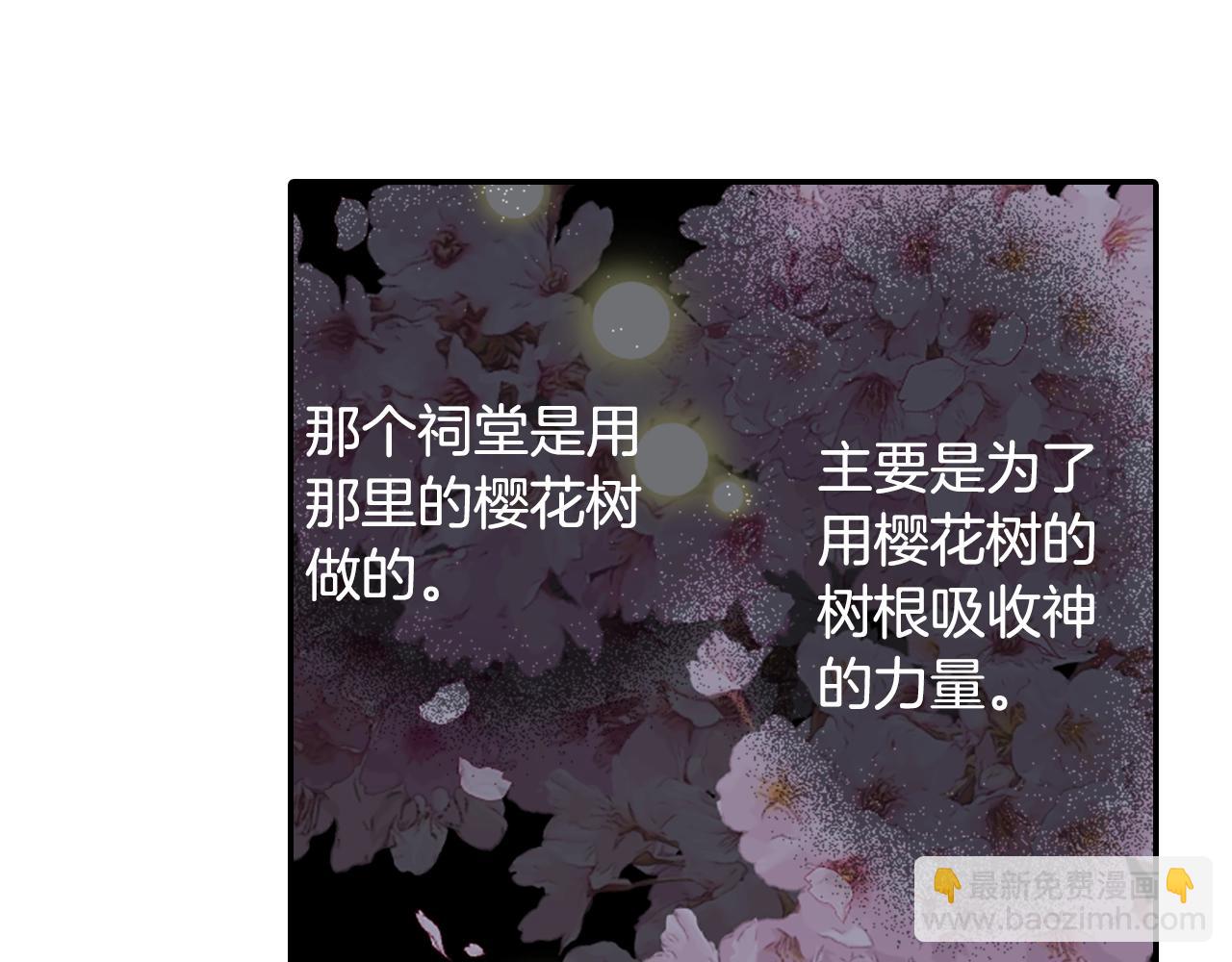 《灵烛少女》第79话 复活 第19页