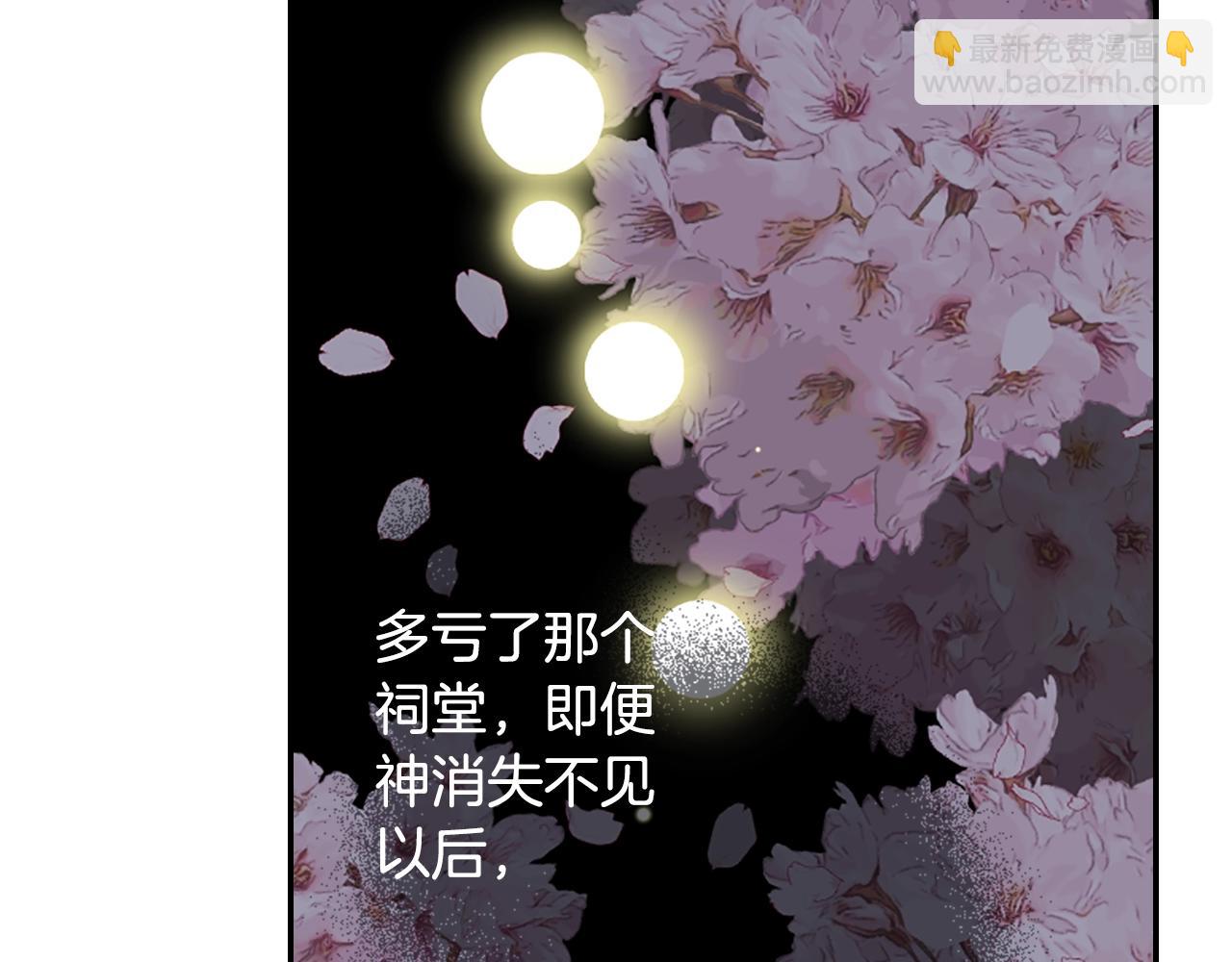 《灵烛少女》第79话 复活 第20页