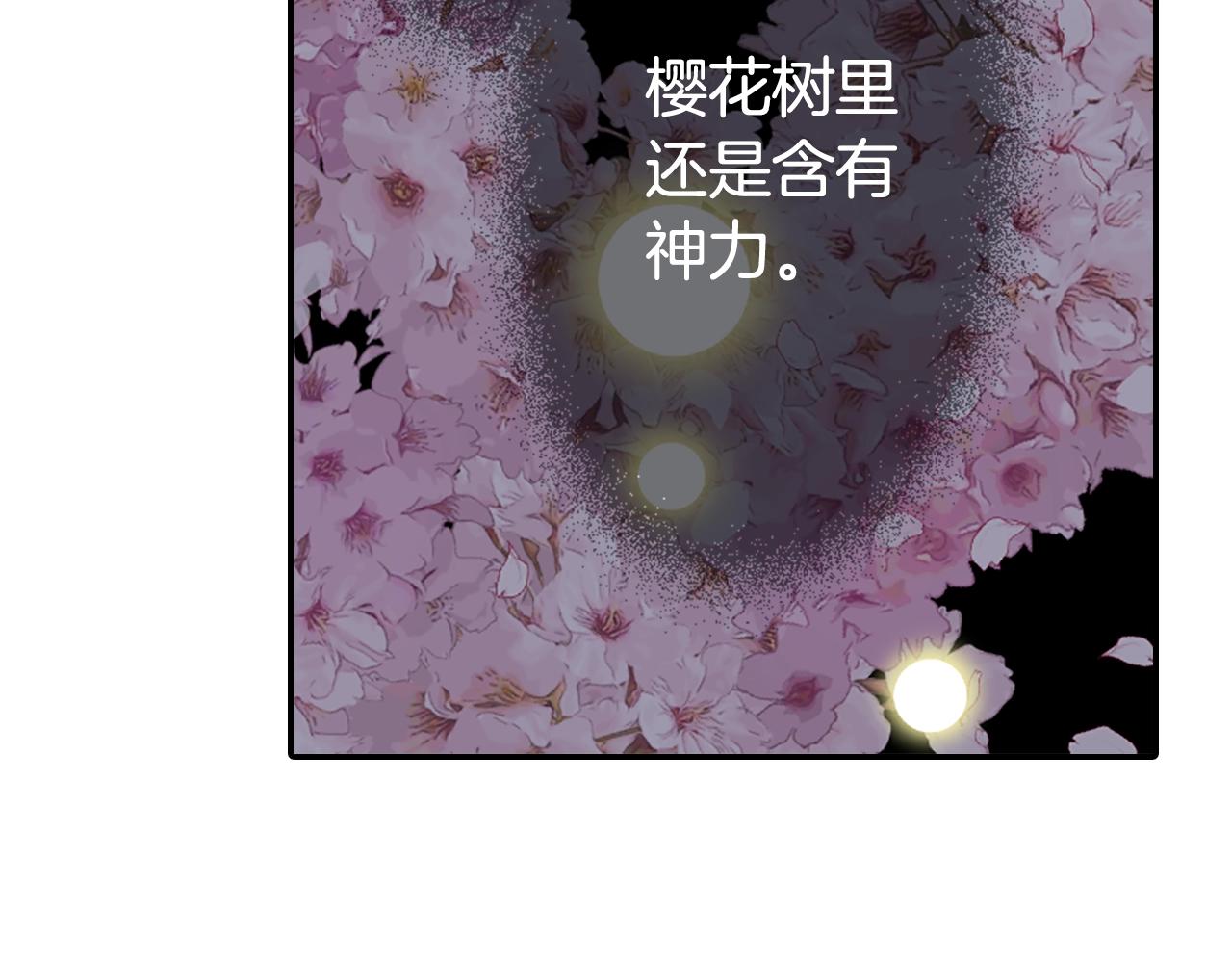 《灵烛少女》第79话 复活 第21页