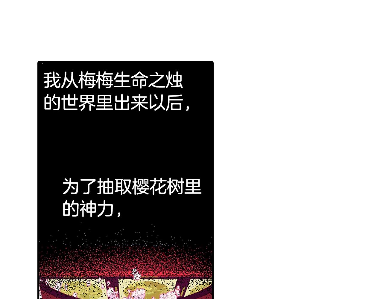 《灵烛少女》第79话 复活 第22页