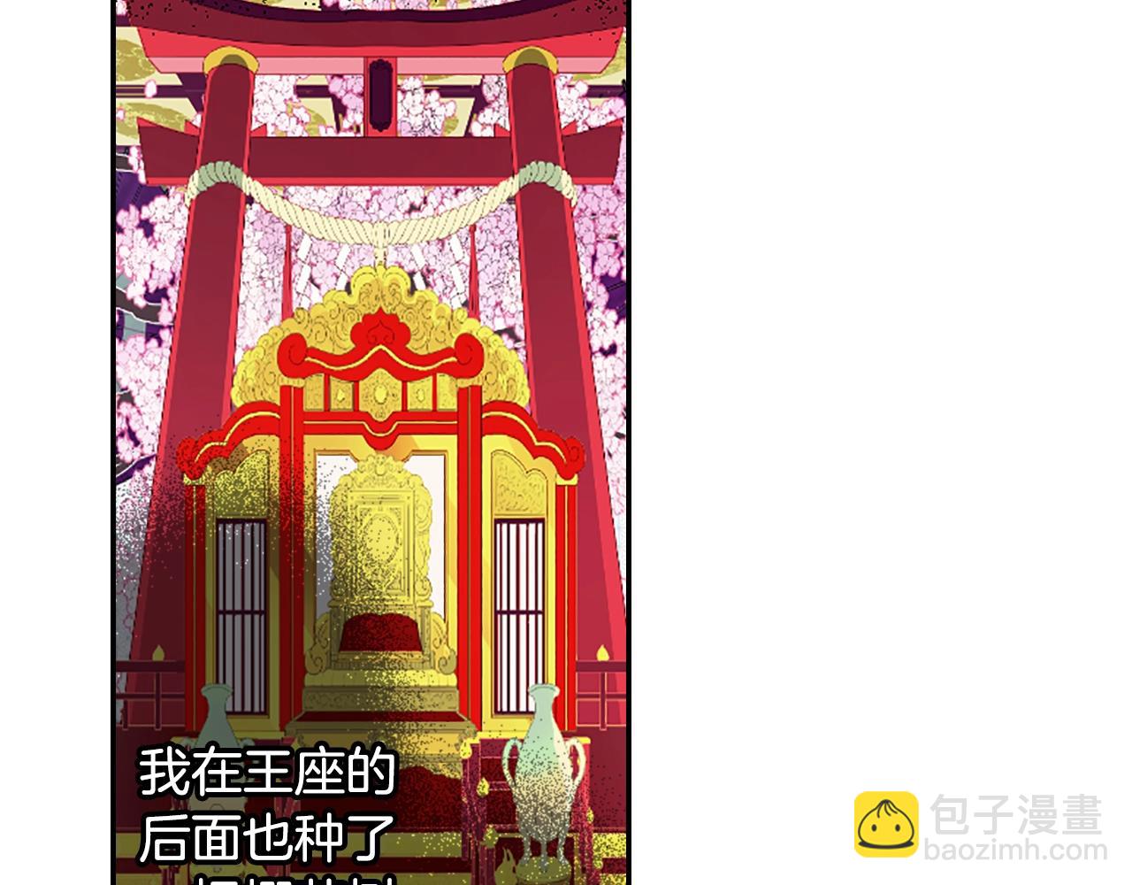 《灵烛少女》第79话 复活 第23页