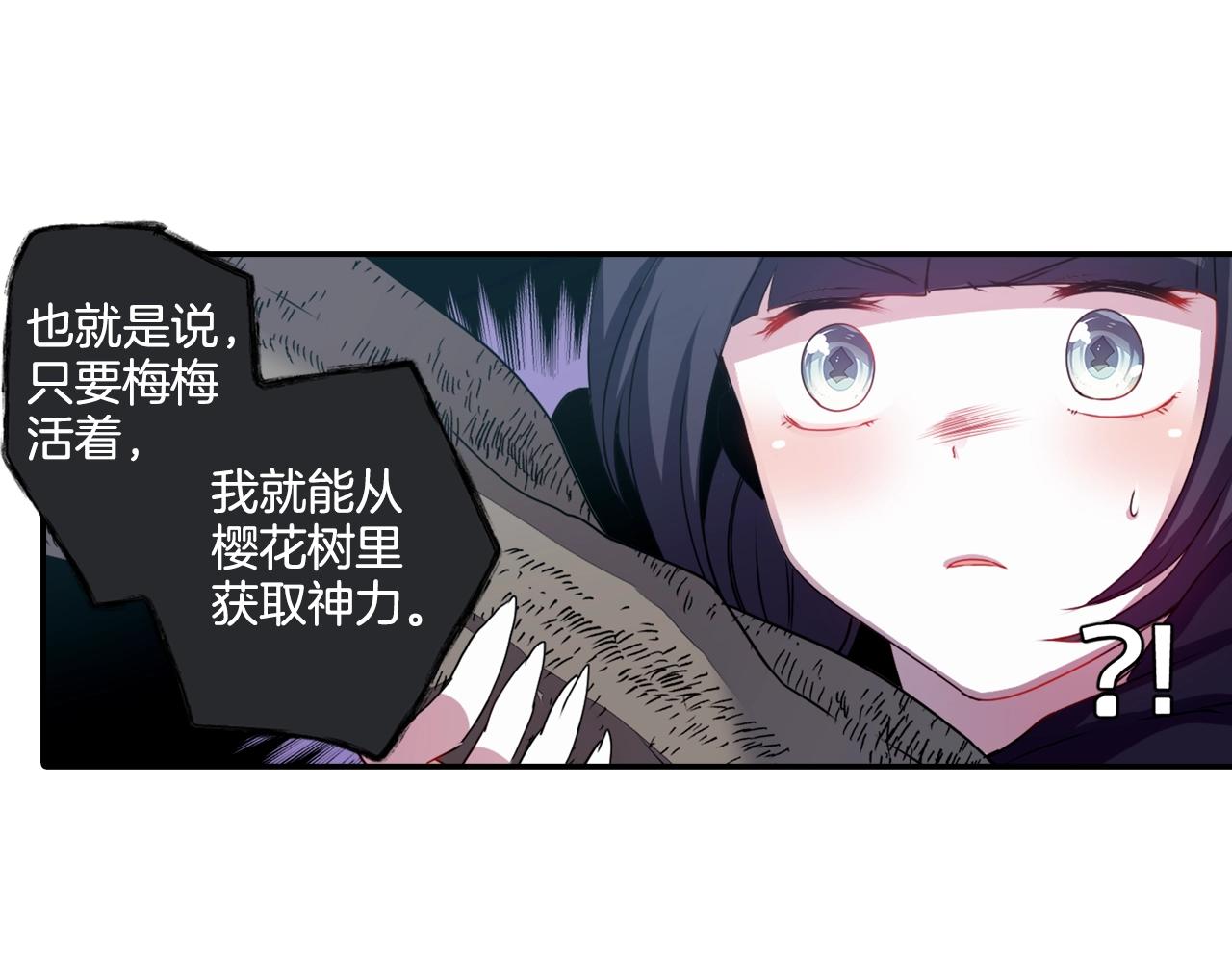 《灵烛少女》第79话 复活 第25页