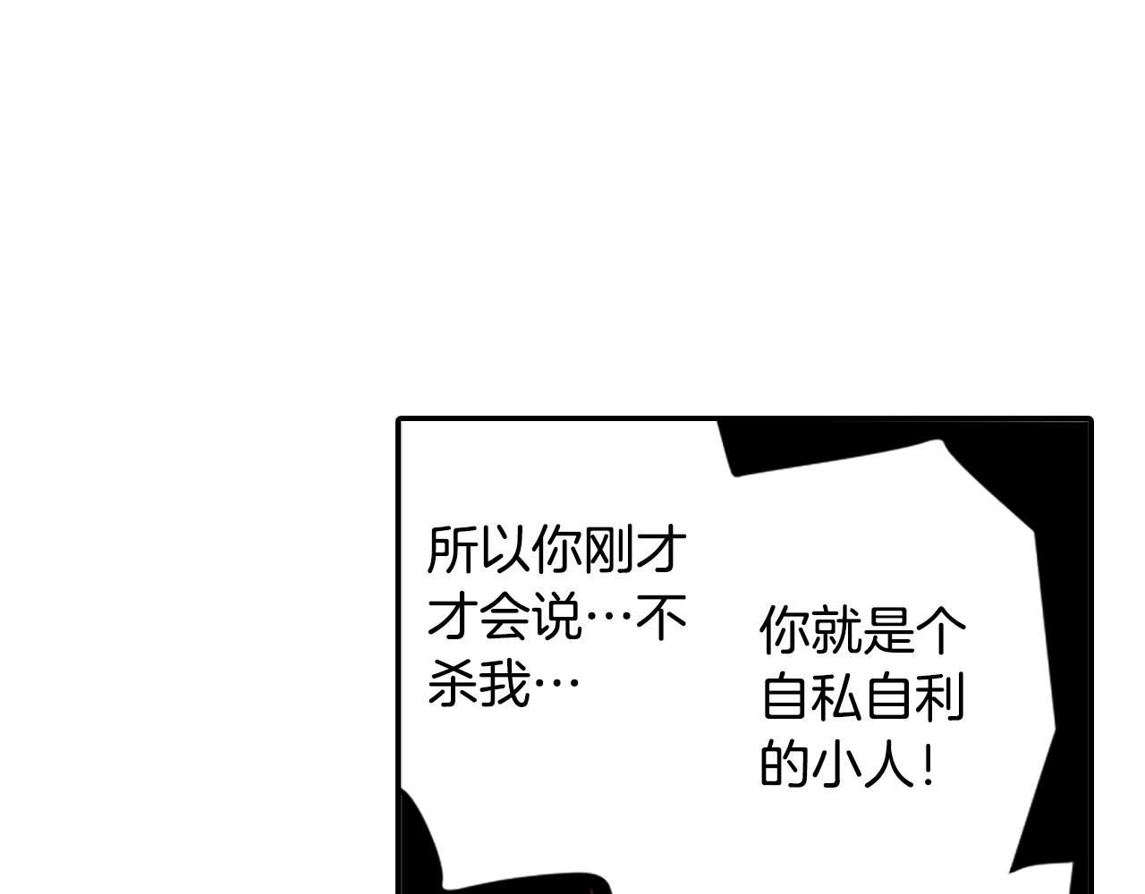 《灵烛少女》第79话 复活 第26页