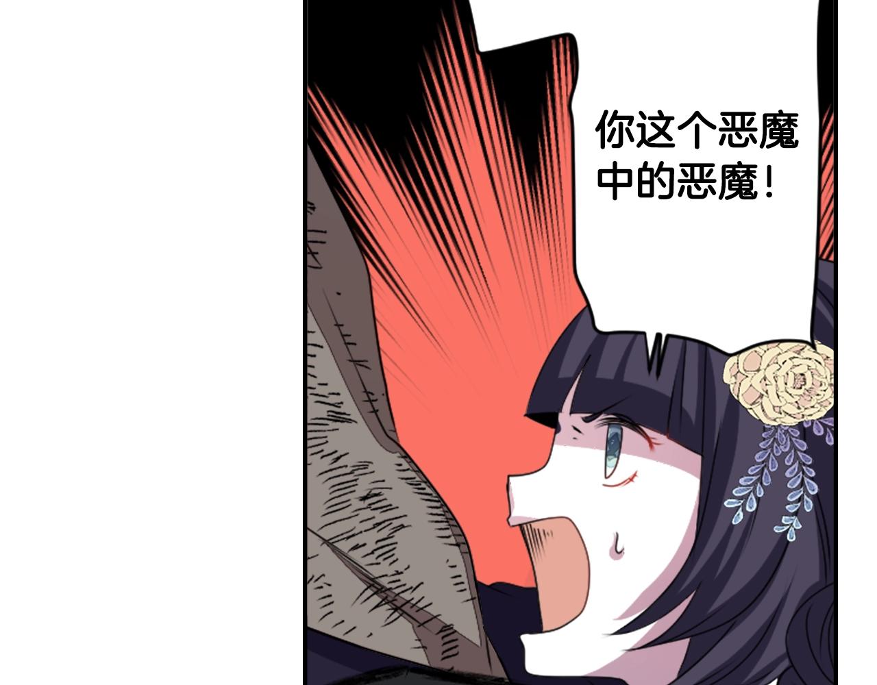 《灵烛少女》第79话 复活 第27页