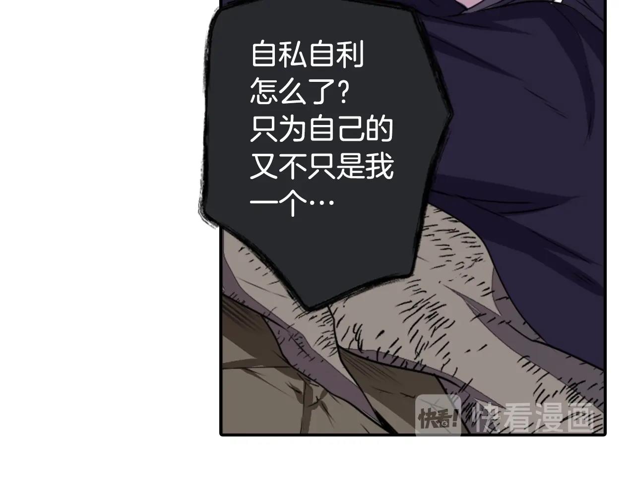 《灵烛少女》第79话 复活 第28页