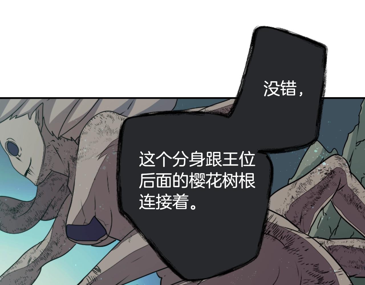 《灵烛少女》第79话 复活 第30页