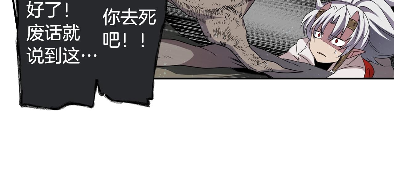 《灵烛少女》第79话 复活 第33页