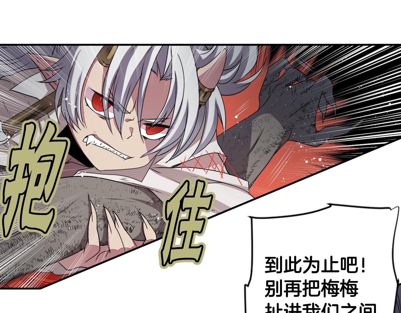 《灵烛少女》第79话 复活 第34页