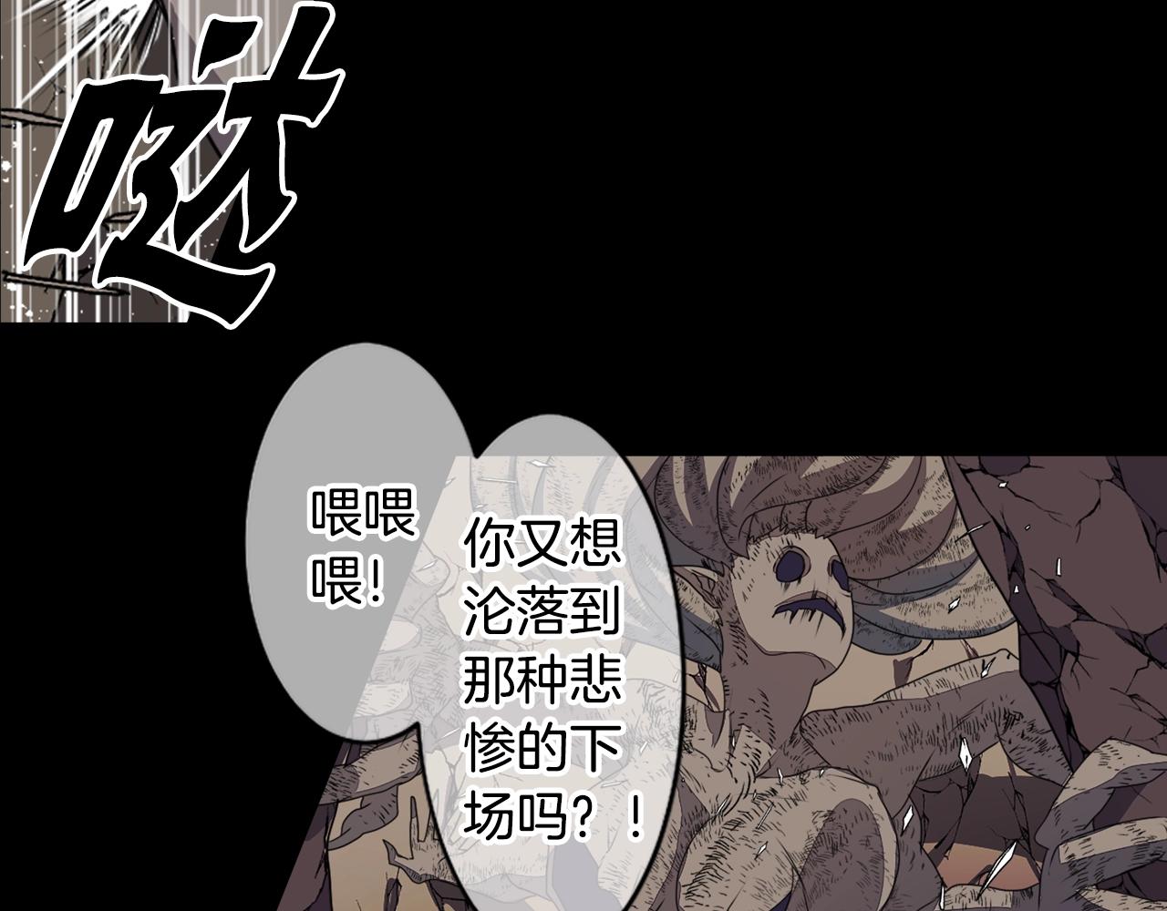 《灵烛少女》第79话 复活 第45页