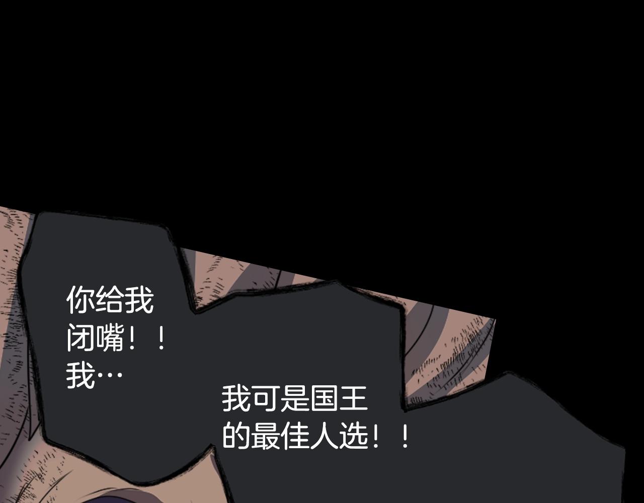 《灵烛少女》第79话 复活 第48页