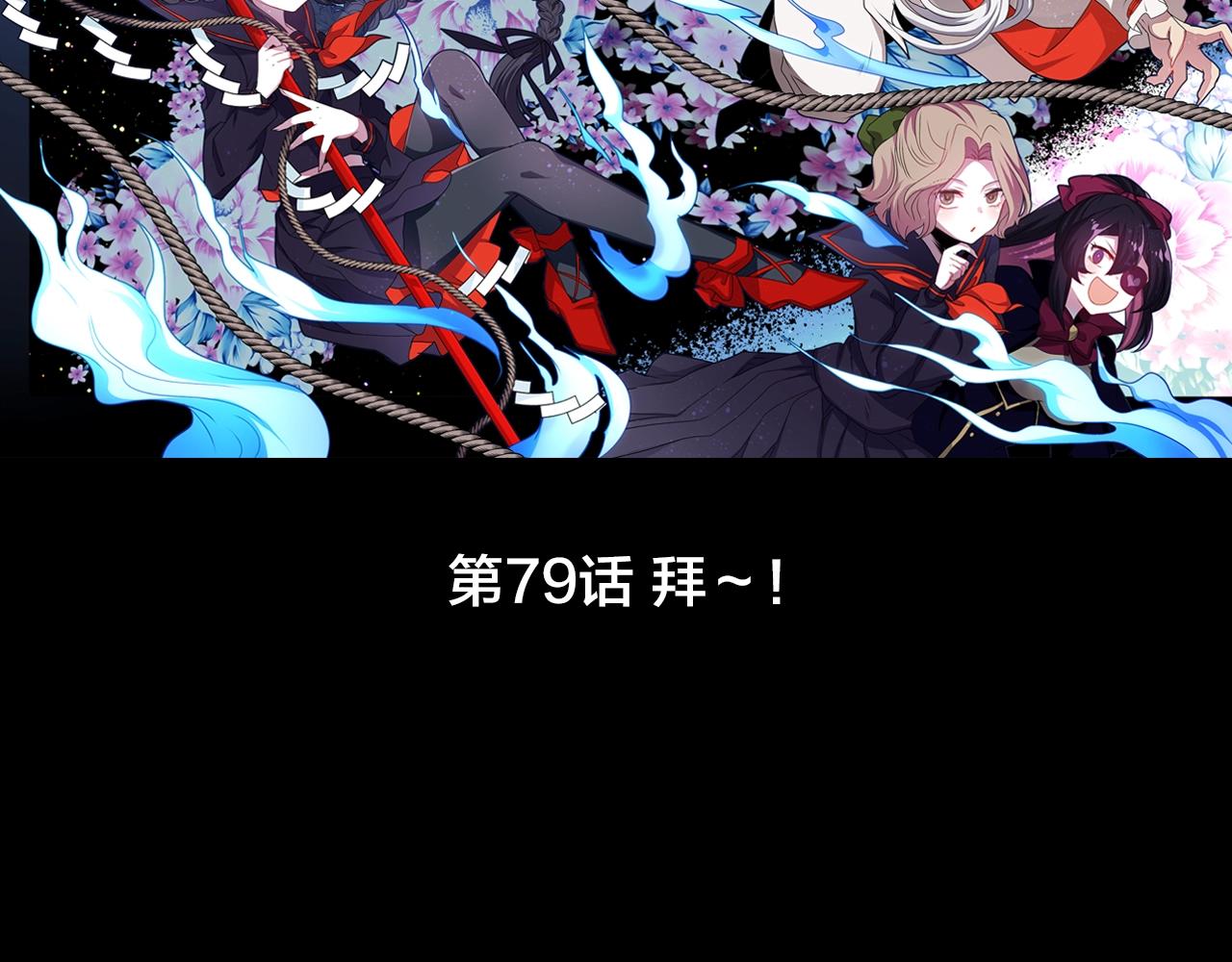 《灵烛少女》第79话 复活 第8页