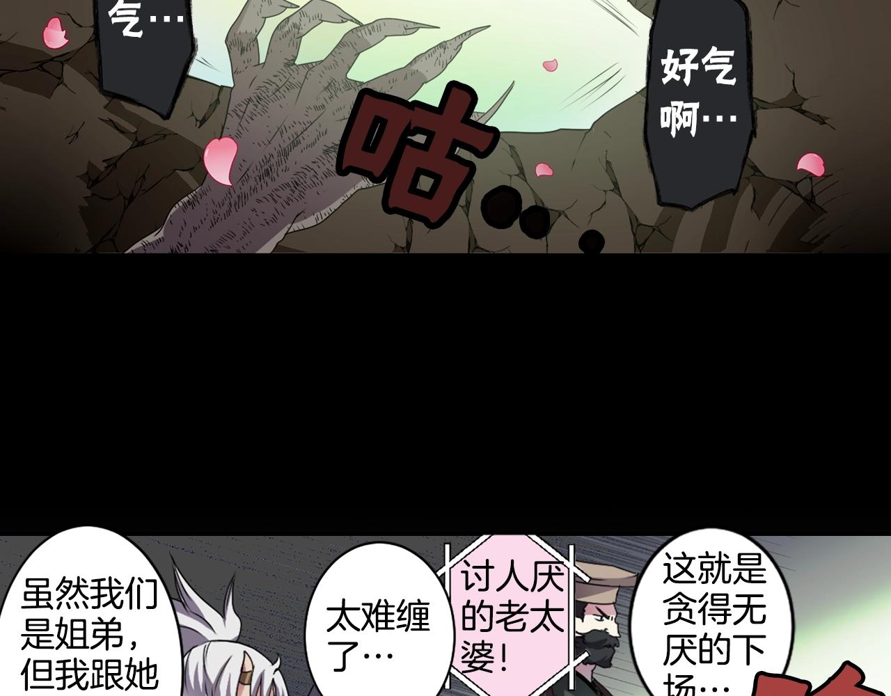 《灵烛少女》完结篇 别再来了 第12页