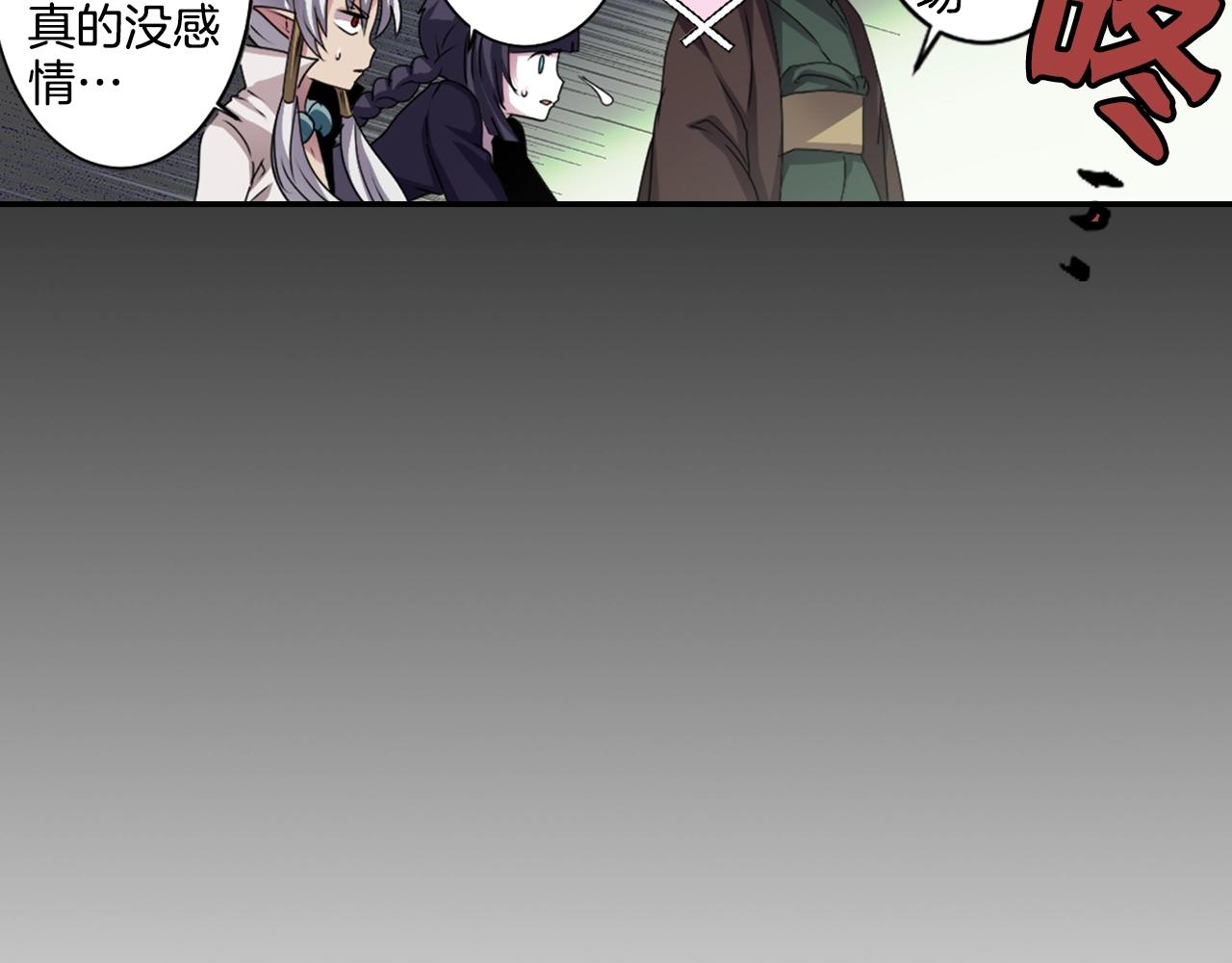 《灵烛少女》完结篇 别再来了 第13页