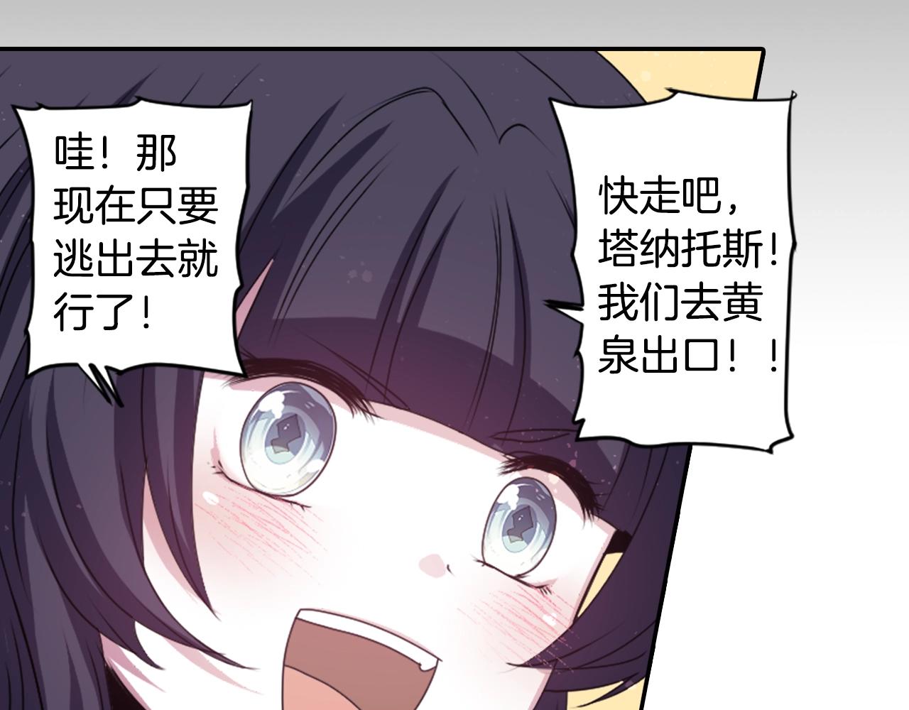 《灵烛少女》完结篇 别再来了 第14页