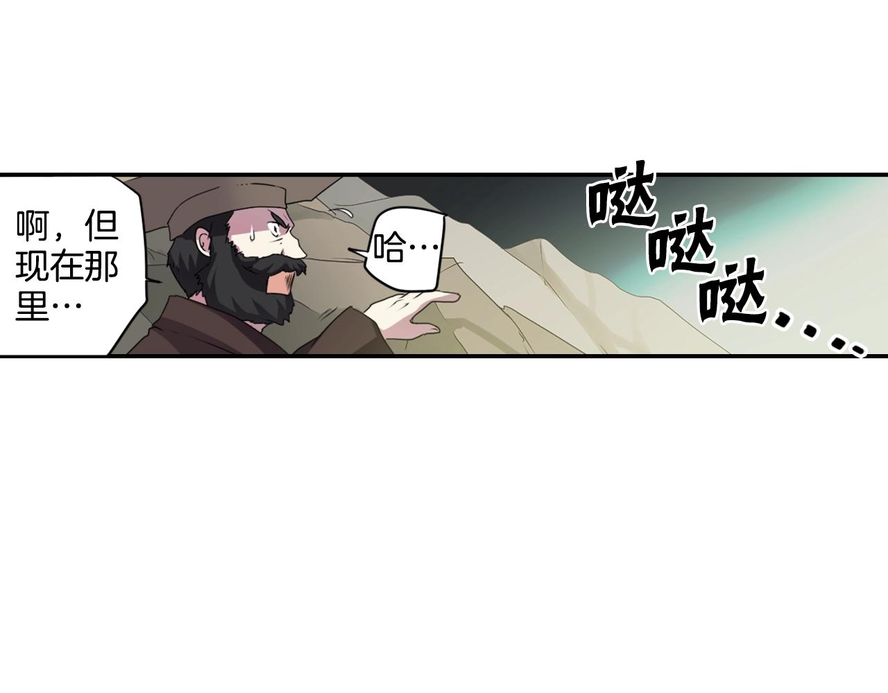 《灵烛少女》完结篇 别再来了 第17页