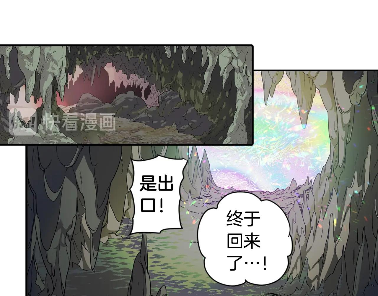 《灵烛少女》完结篇 别再来了 第19页