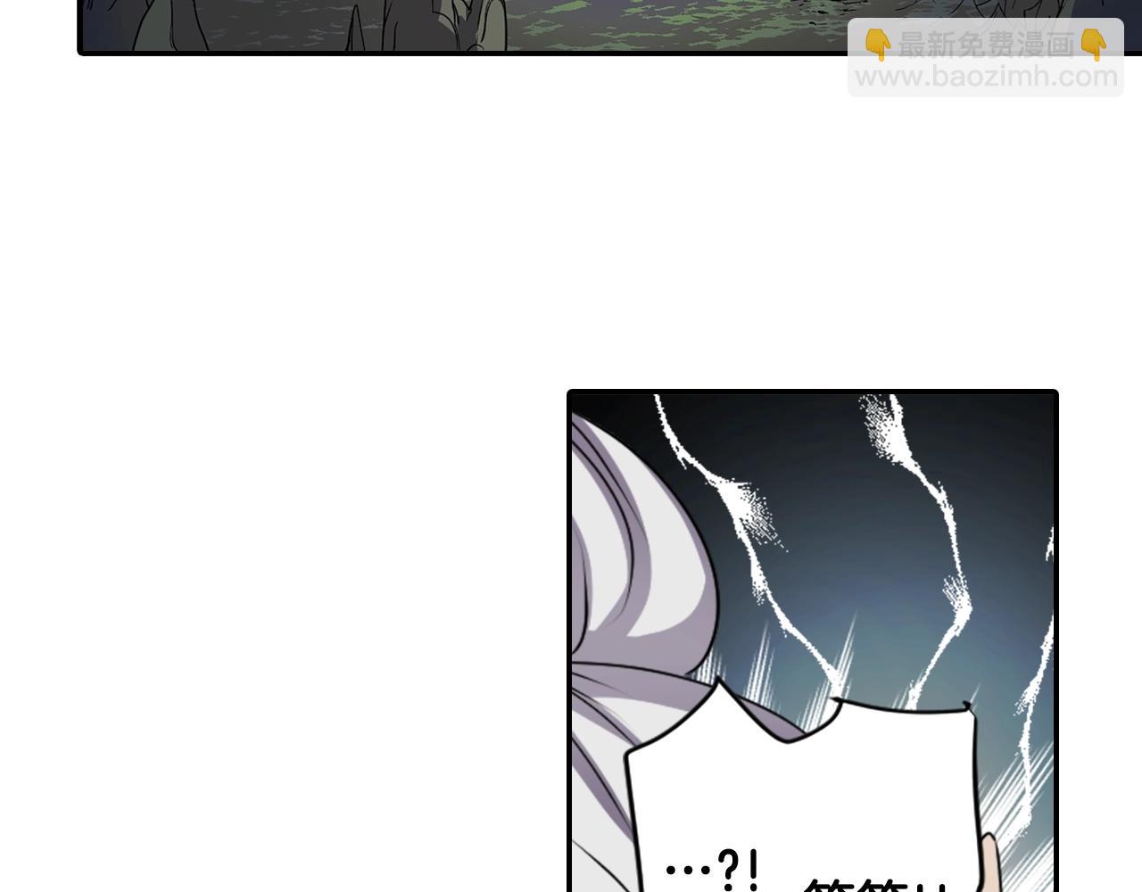 《灵烛少女》完结篇 别再来了 第20页