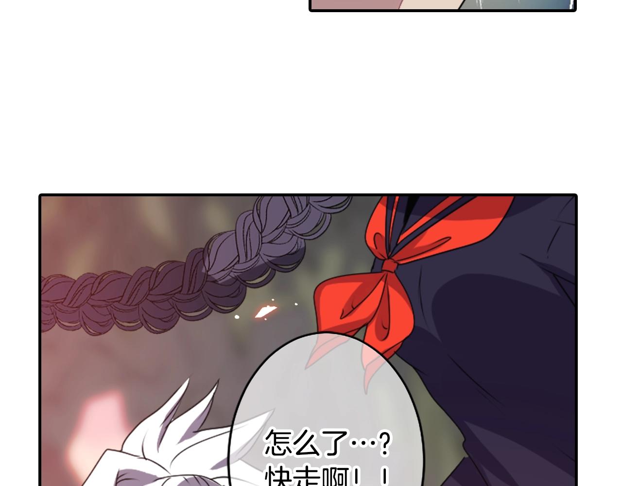 《灵烛少女》完结篇 别再来了 第22页