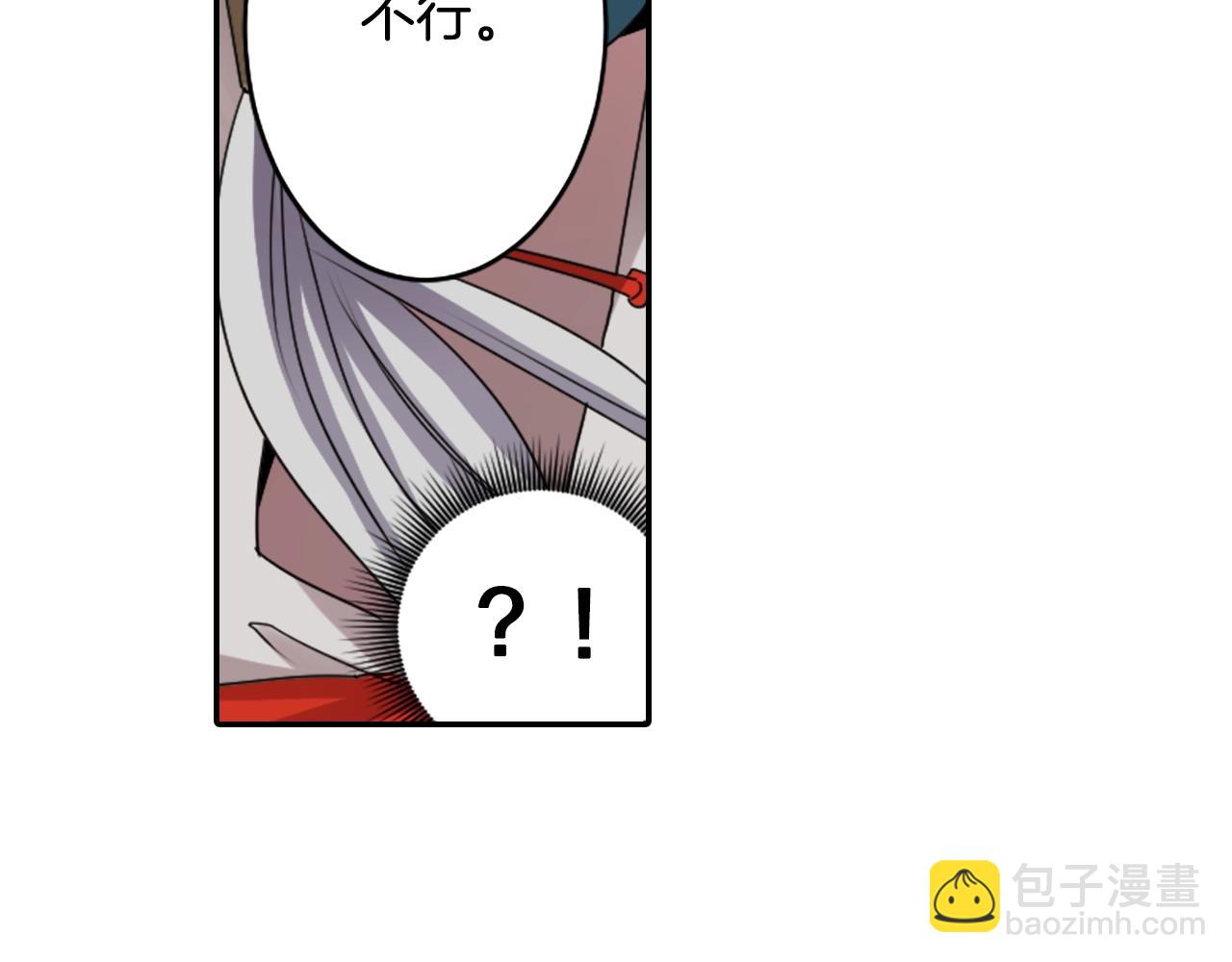 《灵烛少女》完结篇 别再来了 第25页