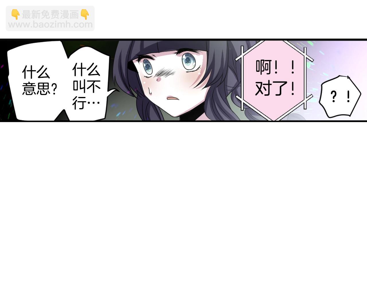 《灵烛少女》完结篇 别再来了 第26页