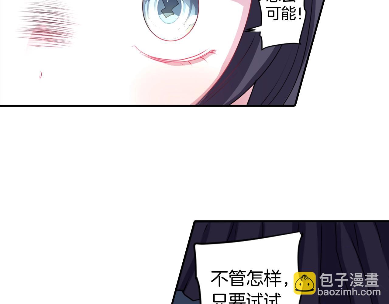 《灵烛少女》完结篇 别再来了 第28页