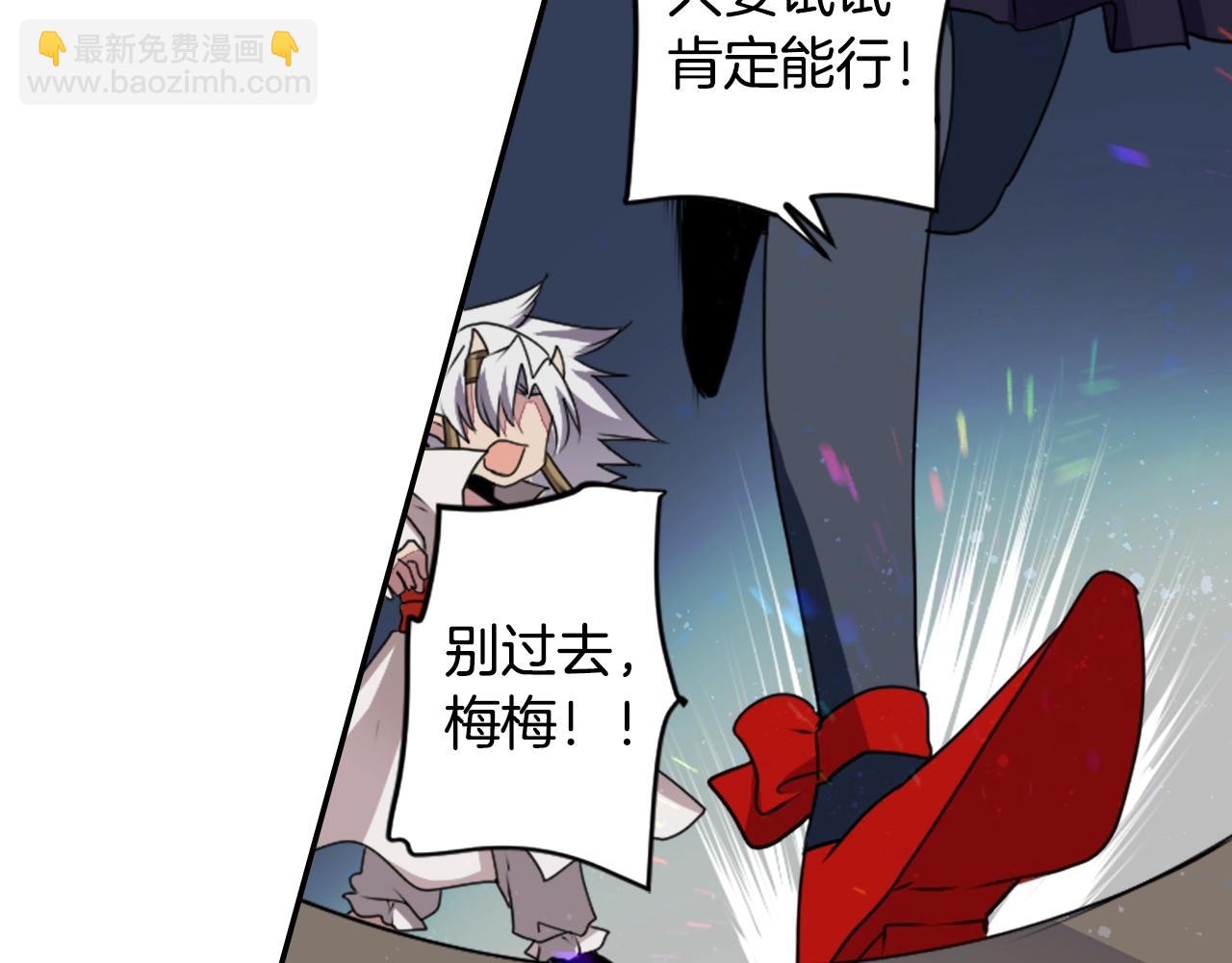 《灵烛少女》完结篇 别再来了 第29页