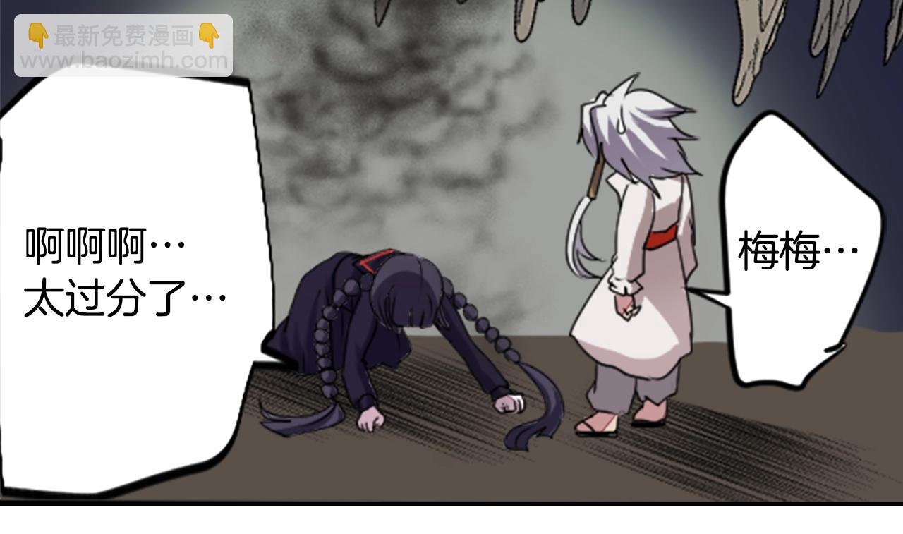 《灵烛少女》完结篇 别再来了 第33页