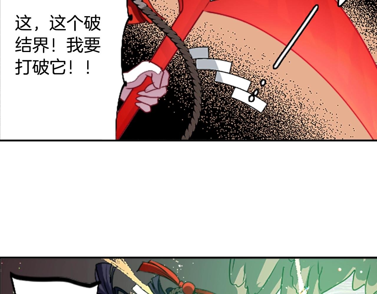 《灵烛少女》完结篇 别再来了 第35页