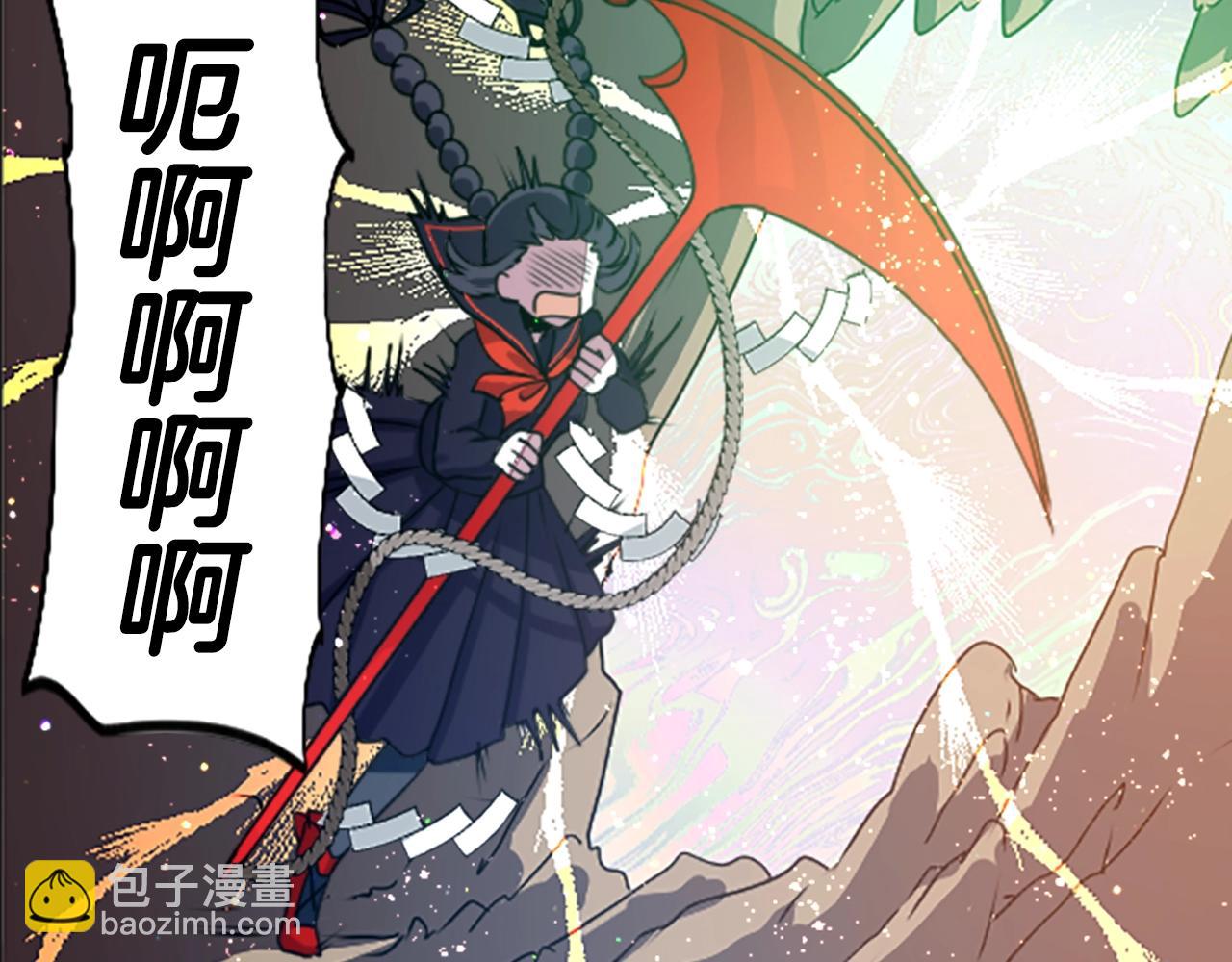 《灵烛少女》完结篇 别再来了 第36页