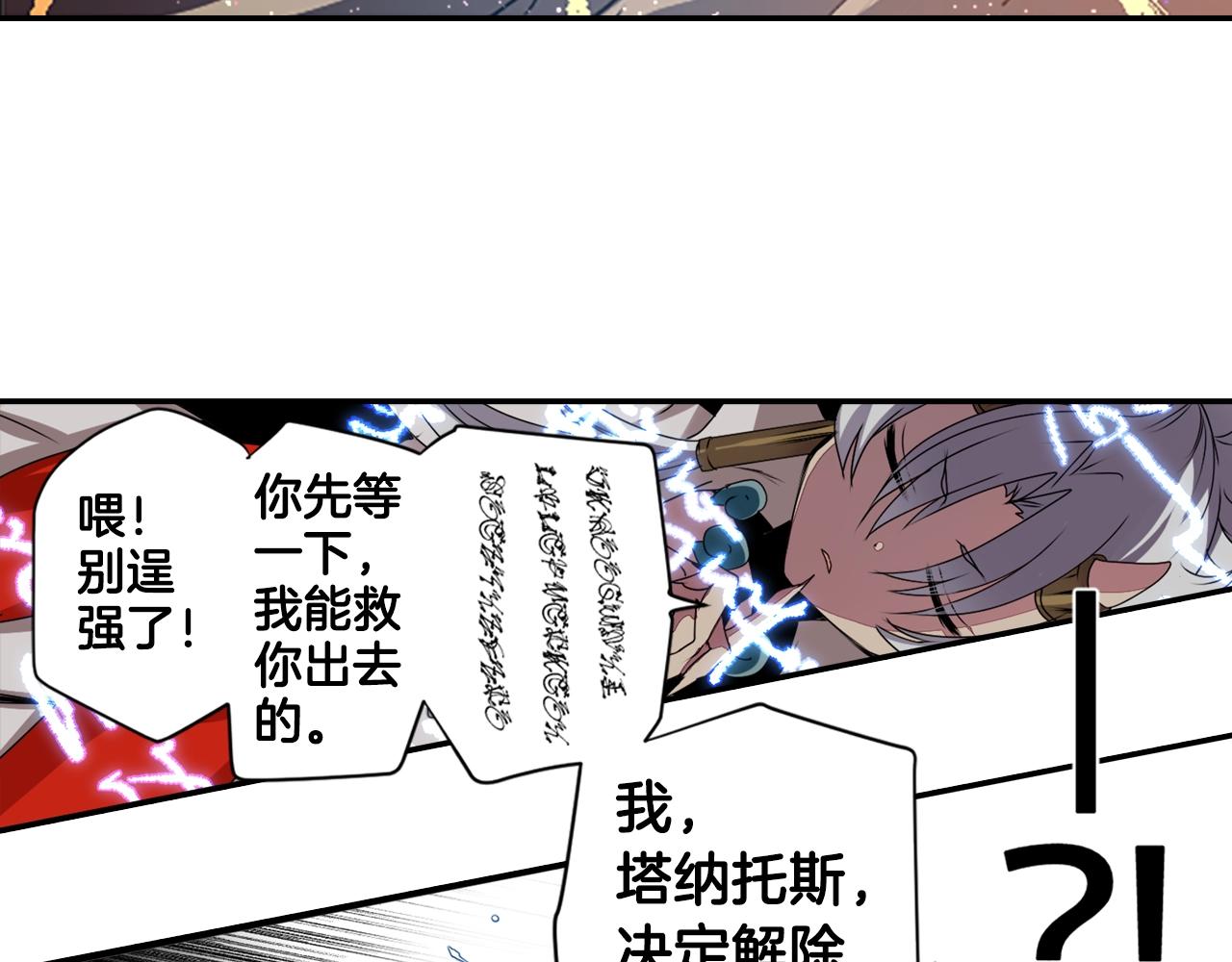 《灵烛少女》完结篇 别再来了 第37页
