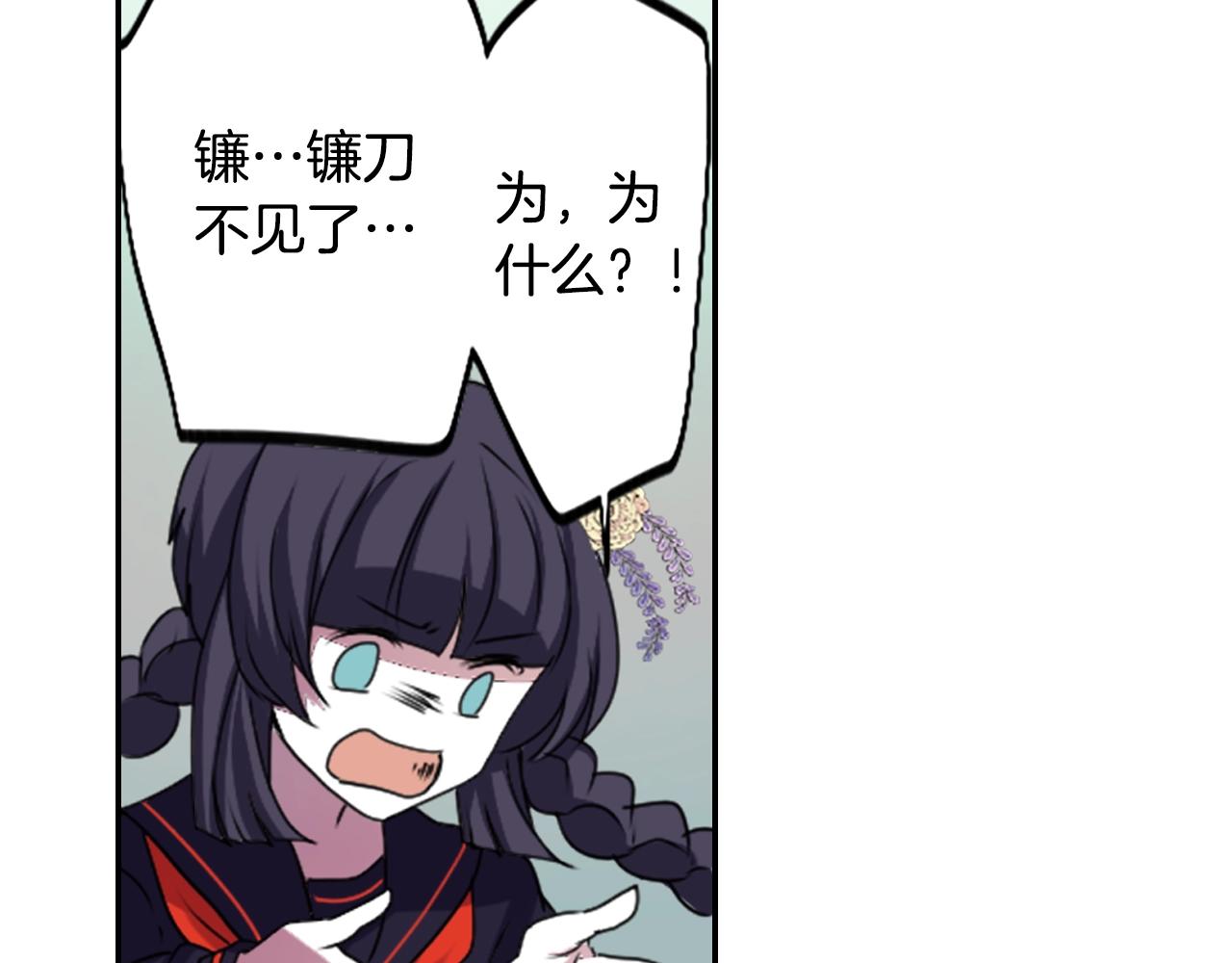 《灵烛少女》完结篇 别再来了 第41页